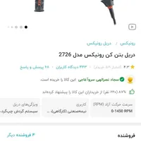 دریل بتن کن سه کاره.دریل شارژی 48 ولت|ابزارآلات|قم, بیست متری ولیعصر|دیوار