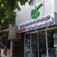 نمایندگی رسمی تشک رویال و تشک رویا و گرین رست
