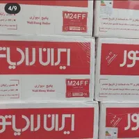 پکیج دیواری بوتان،لورچ،ایران رادیاتور|آبگرمکن، پکیج، شوفاژ|اصفهان, جاوان|دیوار