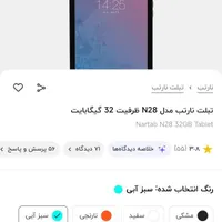 تبلت نار تب با کارتون در حد نو اصلا استفاده نشده