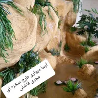 آبنما آبنماپرده ای آبنماصخره ای آبنماخزه ای|مصالح و تجهیزات ساختمان|قم, بنیاد|دیوار