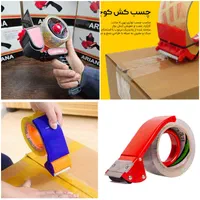 چسب کش برای چسب پهن پنج ۵ سانتی|عمده‌فروشی|شیراز, درکی|دیوار