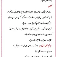 مبل شویی مرکزی کاشان(بصورت تخصصی و ضمانتی)|خدمات نظافت|کاشان, |دیوار