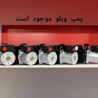پمپ ویلو (پکیج) اصلی ،طرح و استوک|آبگرمکن، پکیج، شوفاژ|اصفهان, گلستان|دیوار
