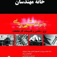 جزوات کارشناسی رسمی دادگستری|کتاب و مجله آموزشی|تهران, صادقیه|دیوار