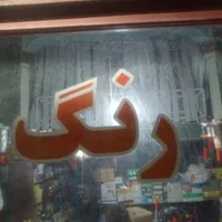 تغییرات دکوراسیون و نقاشی ساختمان