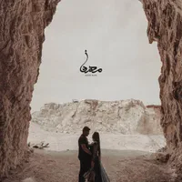 عکاسی و فیلمبرداری  حرفه ایعقد عروسی فرمالیته