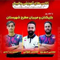 آکادمی والیبال کویر