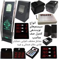 بارکدخوان فیش پرینتر لیبل پرینتر پیجر نوبت مشتری|پرینتر، اسکنر، کپی، فکس|شیراز, سینما سعدی|دیوار