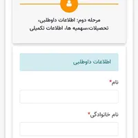 فروش کارت اعتباری ازمون استخدامی اموزش و پرورش