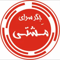 سالنکار خانم برا جگری