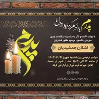آگهی ترحیم و تسلیت