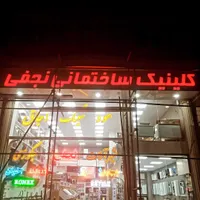 ساخت ونصب انواع تابلو تبلیعاتی، بابالابر هیدرولیک|خدمات پیشه و مهارت|اردبیل, |دیوار