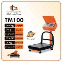 پخش ترازو و باسکول پیام توزین|فروشگاه و مغازه|قم, شاه ابراهیم|دیوار