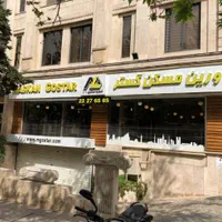 استخدام مشاور املاک مسکن گستر