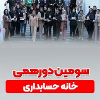 استخدام حسابدار پس از آموزش کاربردی|استخدام مالی، حسابداری، حقوقی|ساوه, |دیوار