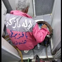 لوله بازکنی ۲۴س ضمانتی کل خرمشهر رسوب+چربی لایروبی|خدمات پیشه و مهارت|خرمشهر, |دیوار