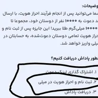 پول درآمد