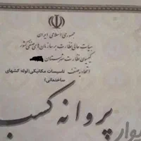 لوله بازکنی قاسم آبادتوس دانشجودانش آموزفرهنگ 24س*|خدمات پیشه و مهارت|مشهد, شهرک رازی (شهرک غرب)|دیوار