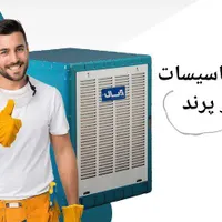 سرویس کولر با پایین ترین قیمت پرند
