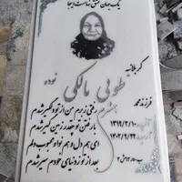سنگ مزار قبر|عمده‌فروشی|مشهد, آبادگران|دیوار