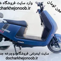 موتورسیکلت برقی دوچرخه برقی SAFARI سافاری سال ۲۰۲۴|موتورسیکلت|اهواز, کیانپارس |دیوار