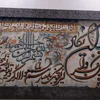 تابلو فرش