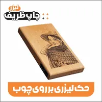 لیزر سررسید خودکار فلز چوب انگشتر چرم فایبر و ...|خدمات پیشه و مهارت|مشهد, گلبرگ شمالی|دیوار