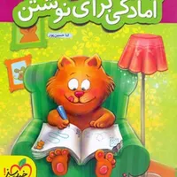 آموزش پیش دبستانی و دبستان خصوصی هوم‌ اسکول