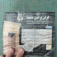 فرش کودک
