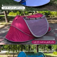 چادر مسافرتی و پشه بند فنری فقط۷۸۰|کوهنوردی و کمپینگ|اصفهان, روشن‌دشت|دیوار