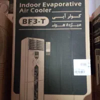 کولرآبی پرتابل برفاب مدل BF3-T|کولر آبی|تهران, امجدیه (خاقانی)|دیوار