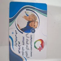 موسسه پرستاری آروین آژندامدادآریا شماره ثبت 627836