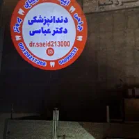 طراحی ونصب دستگاه لوگو پروژکتور ۰تا۱۰۰|تلویزیون و پروژکتور|تهران, خزانه|دیوار