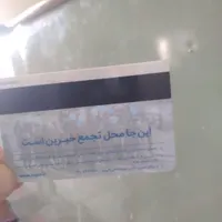 کارت ملی