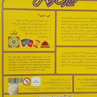 فروشی فوری بازی فکری|اسباب‌‌بازی|یزد, |دیوار