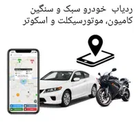 دزدگیر جی پی اس مدل GPS FX103 ردیاب دقیق نصب درمحل|قطعات یدکی و لوازم جانبی|تهران, عباسآباد|دیوار