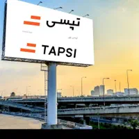 ثبتنام تپسی در محل و آنلاین (سواری و موتور)