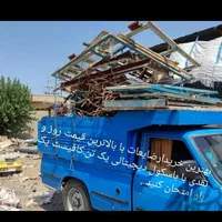 خریدار ضایعات آهن مس برنج آلمینیوم وغیره درمحل شما