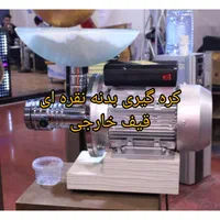 کره گیر مغزهای آجیلی (کره گیری)|فروشگاه و مغازه|تهران, شهرک استقلال|دیوار