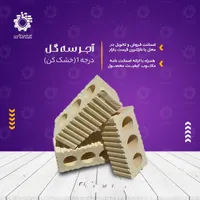 فروش آجر سه گل ، زبره ، سفال|مصالح و تجهیزات ساختمان|یاسوج, |دیوار