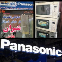 نمایندگی تعمیرات ماکروویو پاناسونیک و فلر ودلونگی|خدمات پیشه و مهارت|اهواز, نادری|دیوار