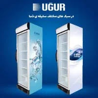 یخچال و فریزر اوگور ترکیه در ابعاد مختلف|فروشگاه و مغازه|تهران, جمهوری|دیوار