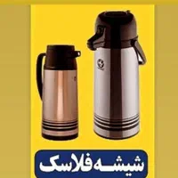 شیشه فلاکس منتظری ۴