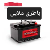 نمایندگی باطری استارت دینام باتری.طلاب گلشهر پنجتن