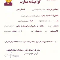 آموزش آکادمیک دی جی در اصفهان|خدمات آموزشی|اصفهان, جلفا|دیوار
