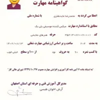 آموزش آکادمیک دی جی در اصفهان|خدمات آموزشی|اصفهان, جلفا|دیوار