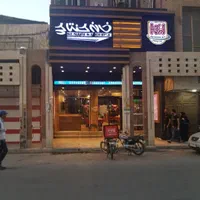 فست فود خانه کنتاکی|استخدام خدمات فروشگاه و رستوران|آبادان, |دیوار