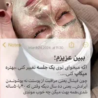 جشنواره آموزش و خدمات فیشیال و پاکسازی پوست|خدمات آرایشگری و زیبایی|کرج, گوهردشت|دیوار