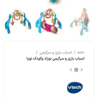 واکر کودک برند ویتک|اسباب‌‌بازی|تهران, شوش|دیوار